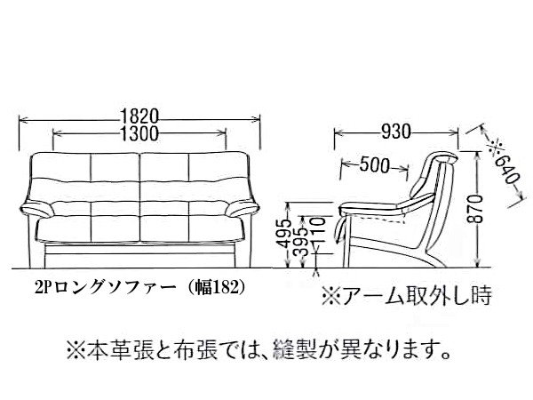 カリモク家具（KARIMOKU FURNITURE） カリモク 2Pロングソファー 幅182