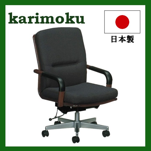 カリモク　karimoku オリーブグリーン 布張りデスクチェア カリモク家具 カリモク デスクチェア 布張り 肘付 ハイバック