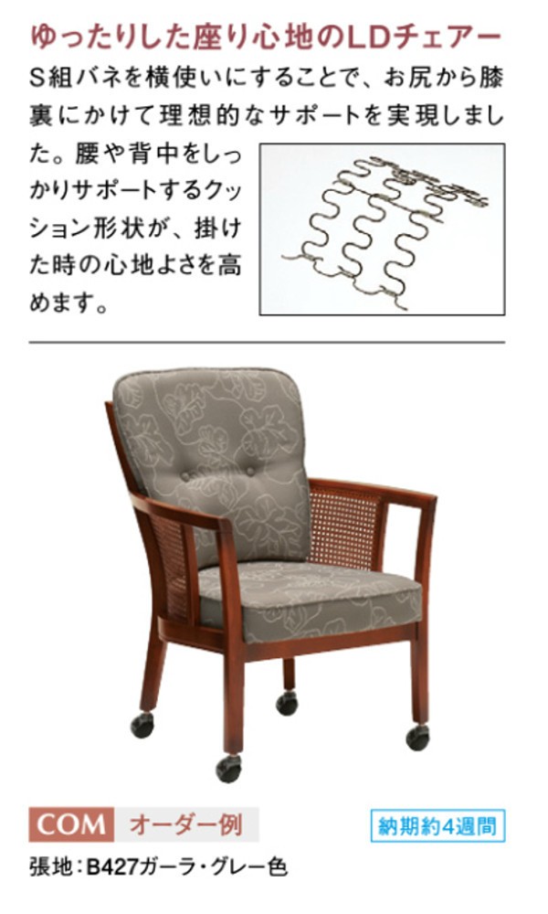 カリモク家具（KARIMOKU FURNITURE） (2023年7月で廃盤)カリモク