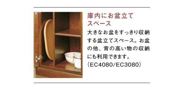 カリモク家具（KARIMOKU FURNITURE） (2026年7月で生産終了) カリモク