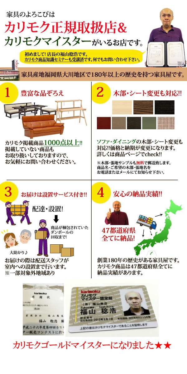 カリモク家具（KARIMOKU FURNITURE） (6月29日より値上がり)カリモク