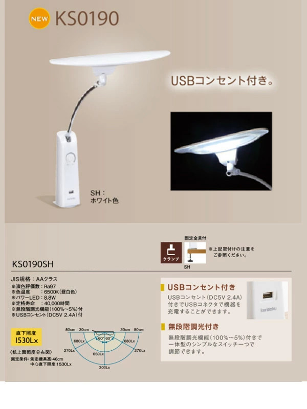 カリモク家具 デスクスタンドライト カリモク LED KS0190SH
