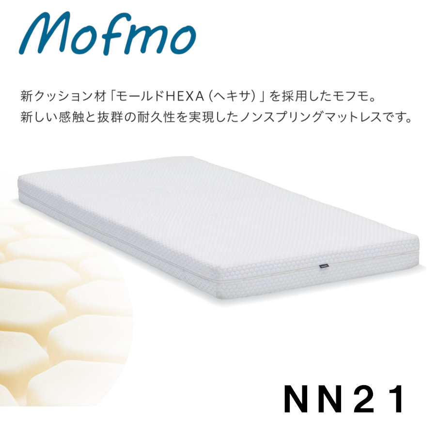 カリモク家具（KARIMOKU FURNITURE） カリモク Mofmoモフモ マットレス