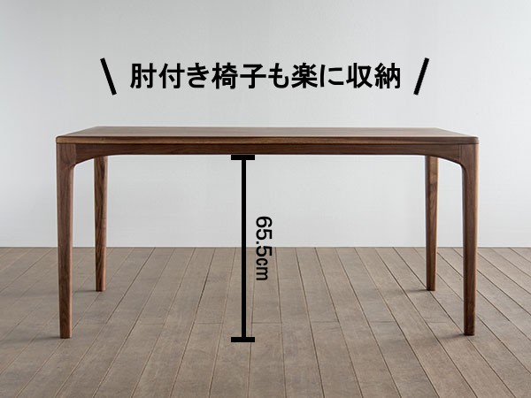【購入一年】シキファニチア ダイニングテーブル 150 80 美品ウォールナット シキファニチア ダイニングテーブル ノース レッドオーク材(柾目