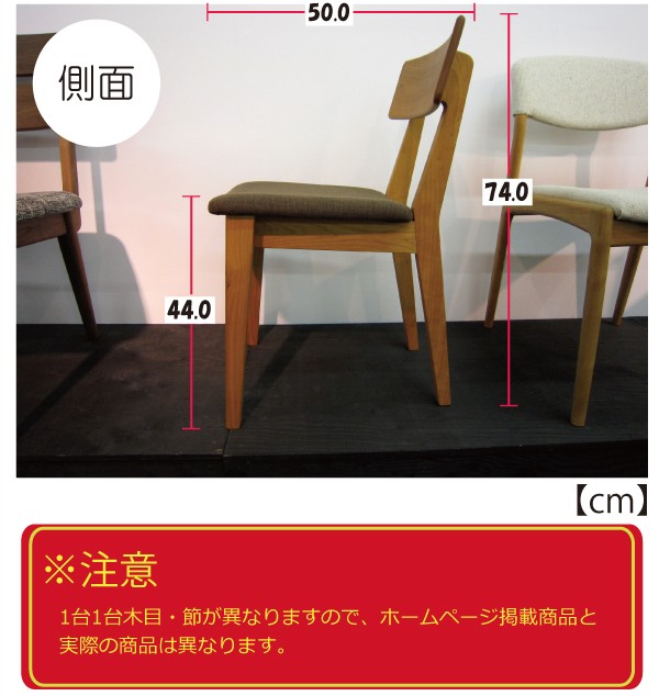 シキファニチア 椅子 ダイニングチェア プラム2 レッドオーク材 送料