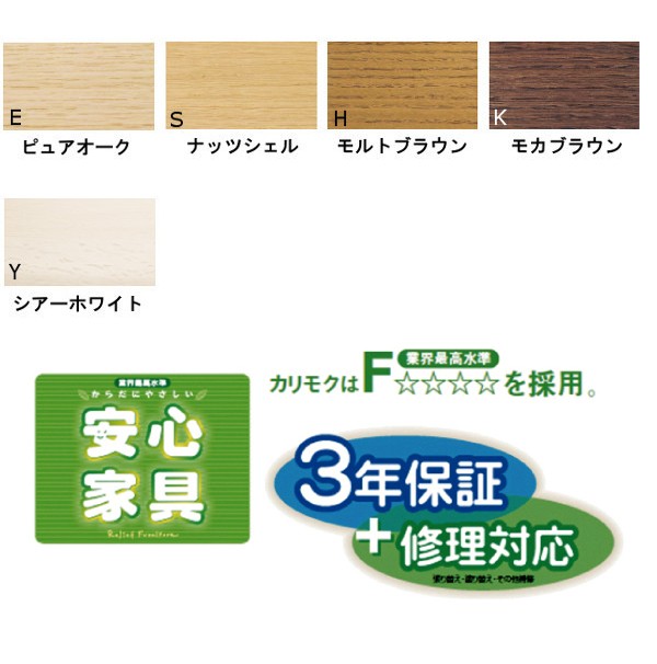 カリモク家具（KARIMOKU FURNITURE） カリモク マルチワゴン SS0429ME
