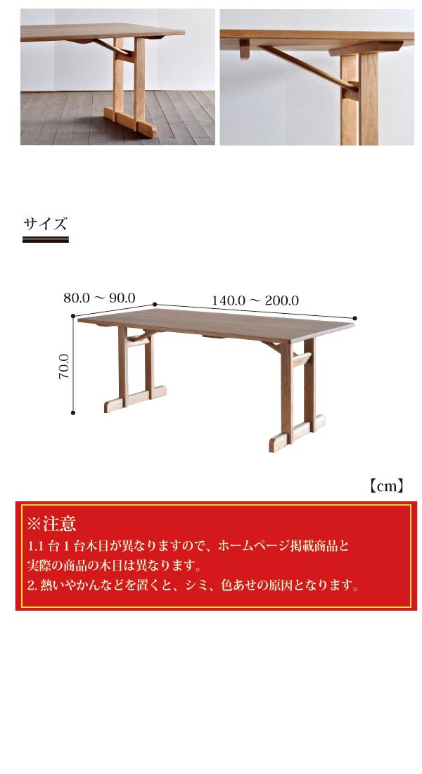 シキファニチア ダイニングテーブル ティーテーブル 160 レッドオーク