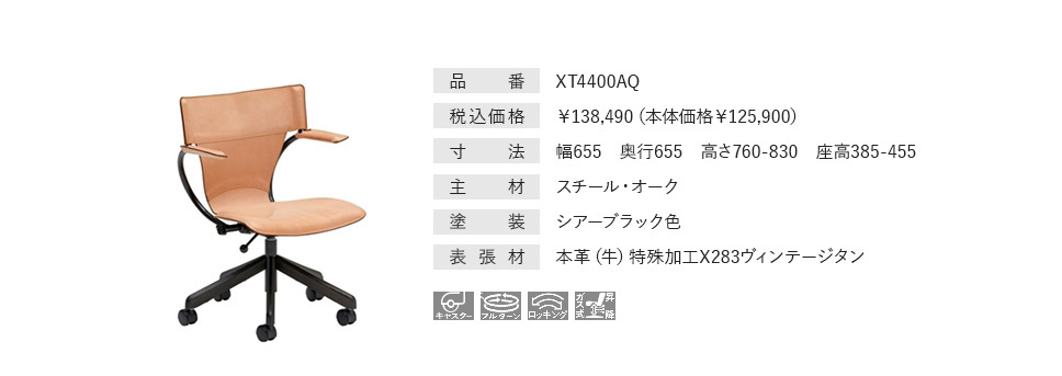 カリモク家具 カリモク デスクチェア XT4400AQ 送料無料 : 大川 カリモク家具 カリモク デスクチェア XT4400AQ 送料無料 : 大川