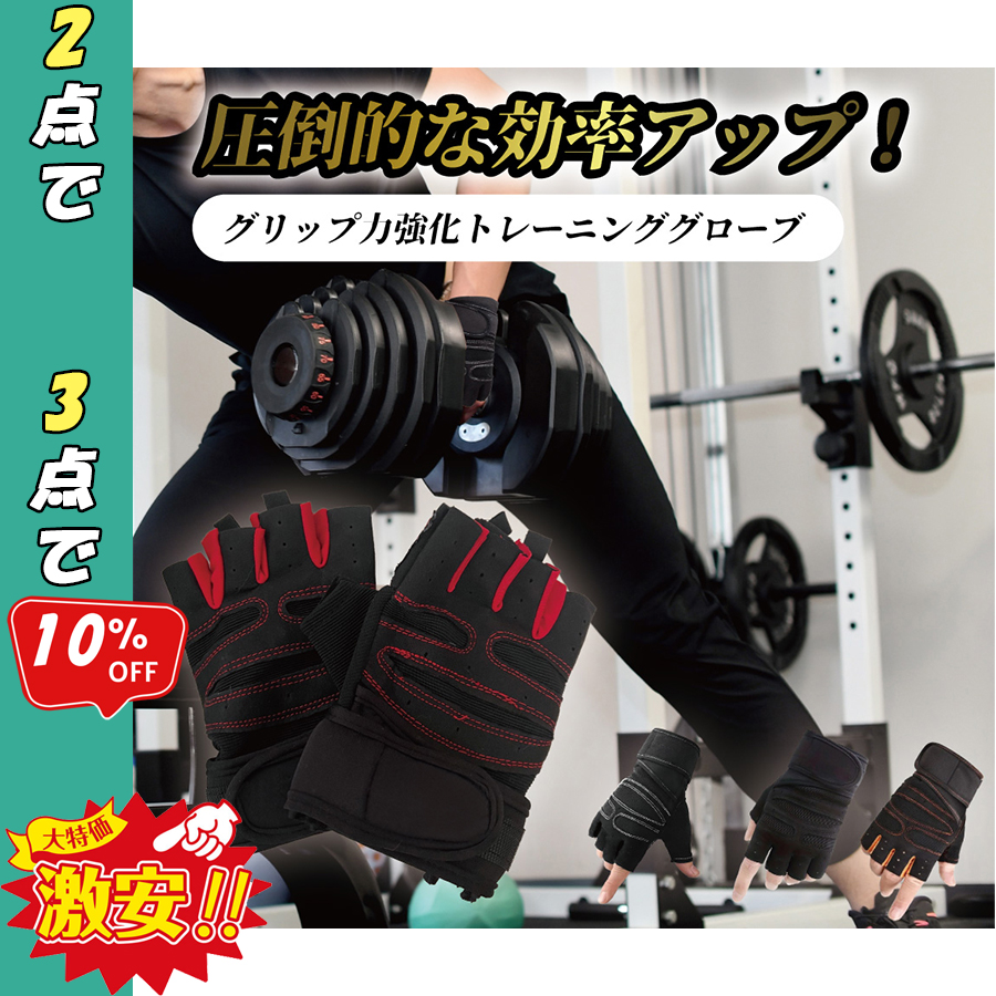 トレーニング グローブ 筋トレ ジムトレーニング リストフラップ付