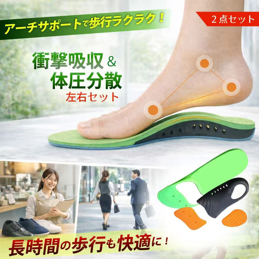 扁平足 インソール 偏平足 土踏まず 理学療法土監修 27.0 ~ 28.0 インソール アーチサポートインソール 中敷き 扁平足 土踏まず