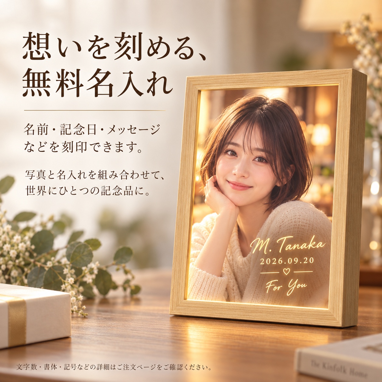 写真入り フォトフレーム LEDマジックミラー 名入れ無料 名前入り