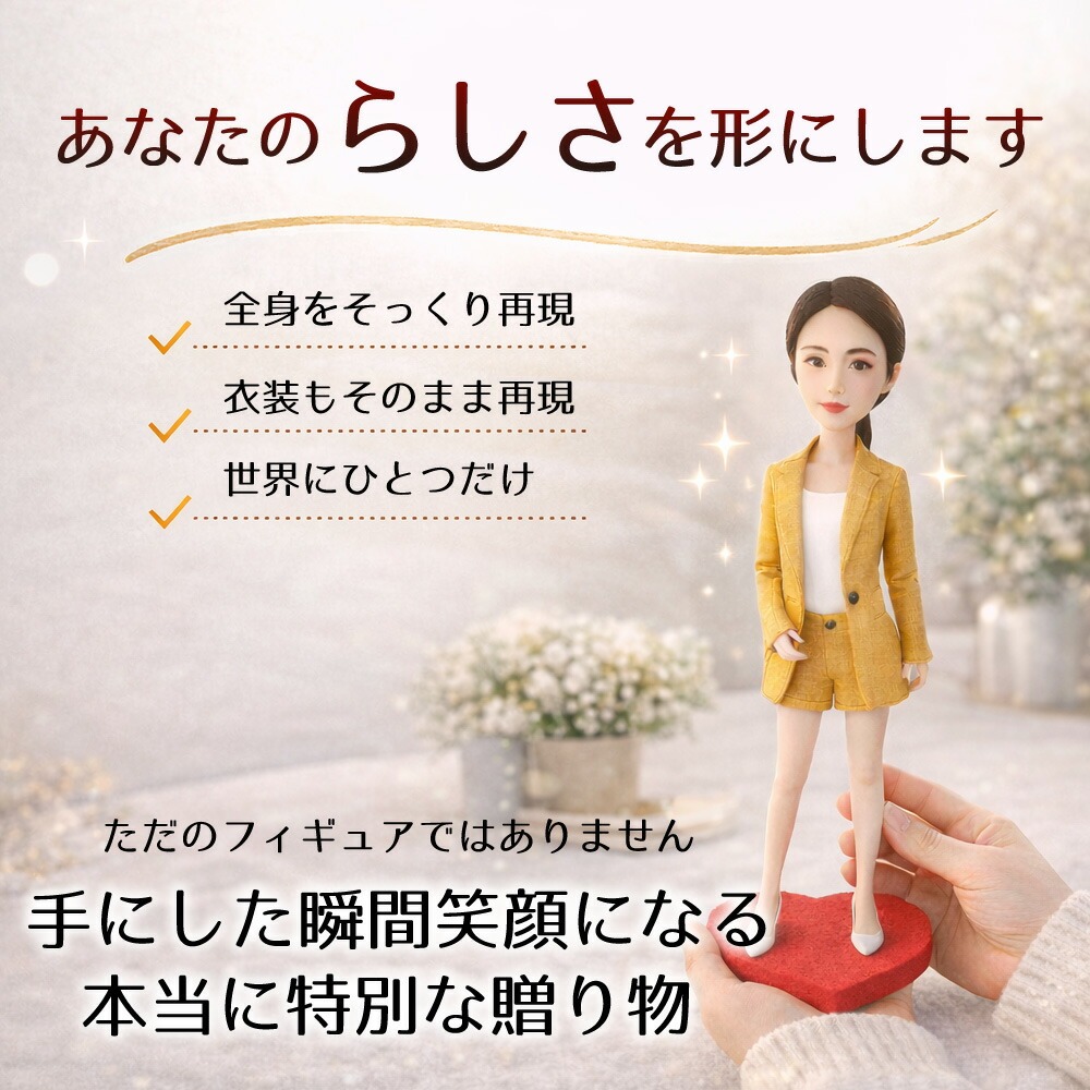 似顔絵フィギュア 人形 手作り粘土肖像 誕生日プレゼント 記念日ギフト