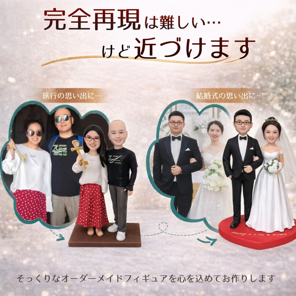 似顔絵フィギュア 人形 手作り粘土肖像 誕生日プレゼント 記念日ギフト