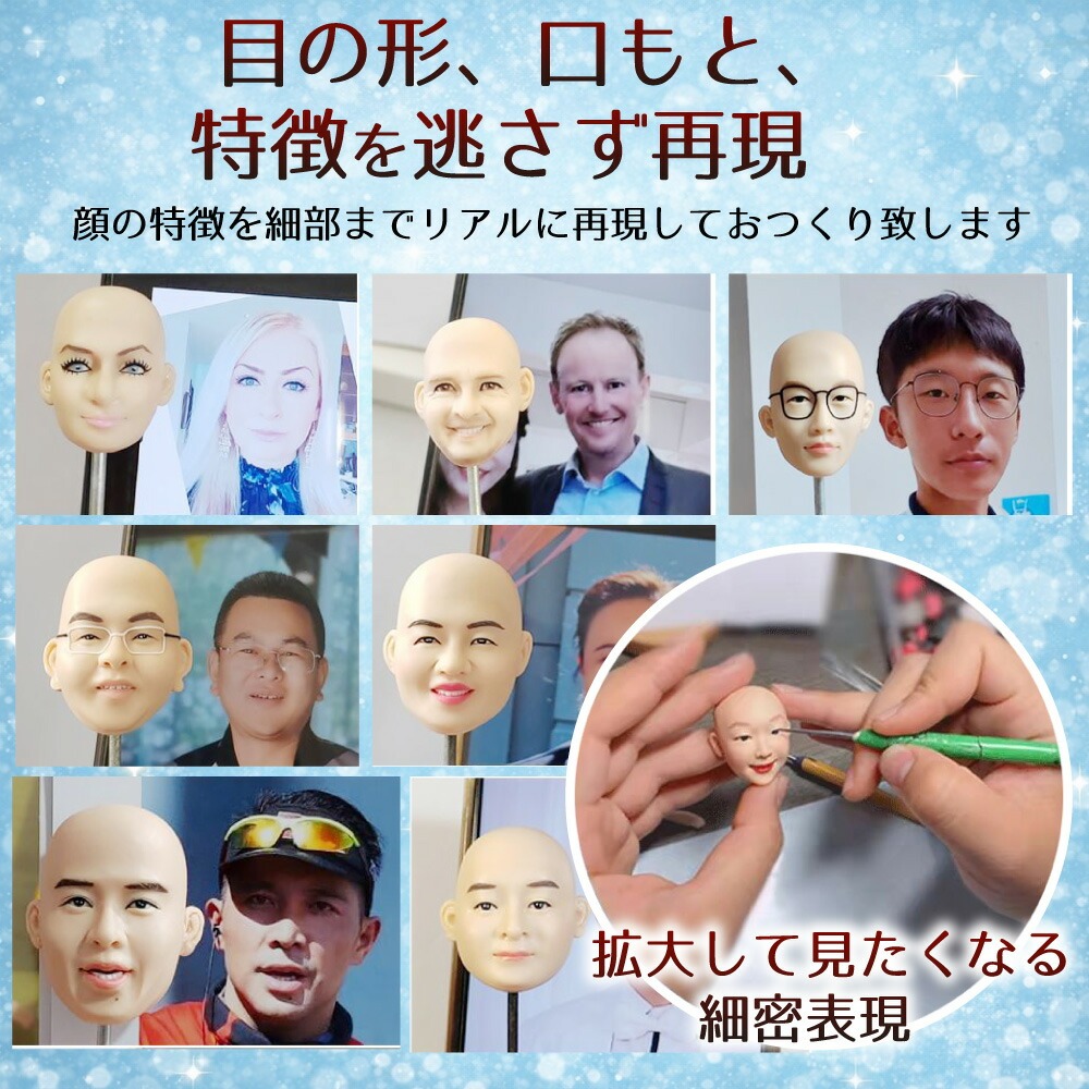 似顔絵フィギュア 人形 手作り粘土肖像 誕生日プレゼント 記念日ギフト