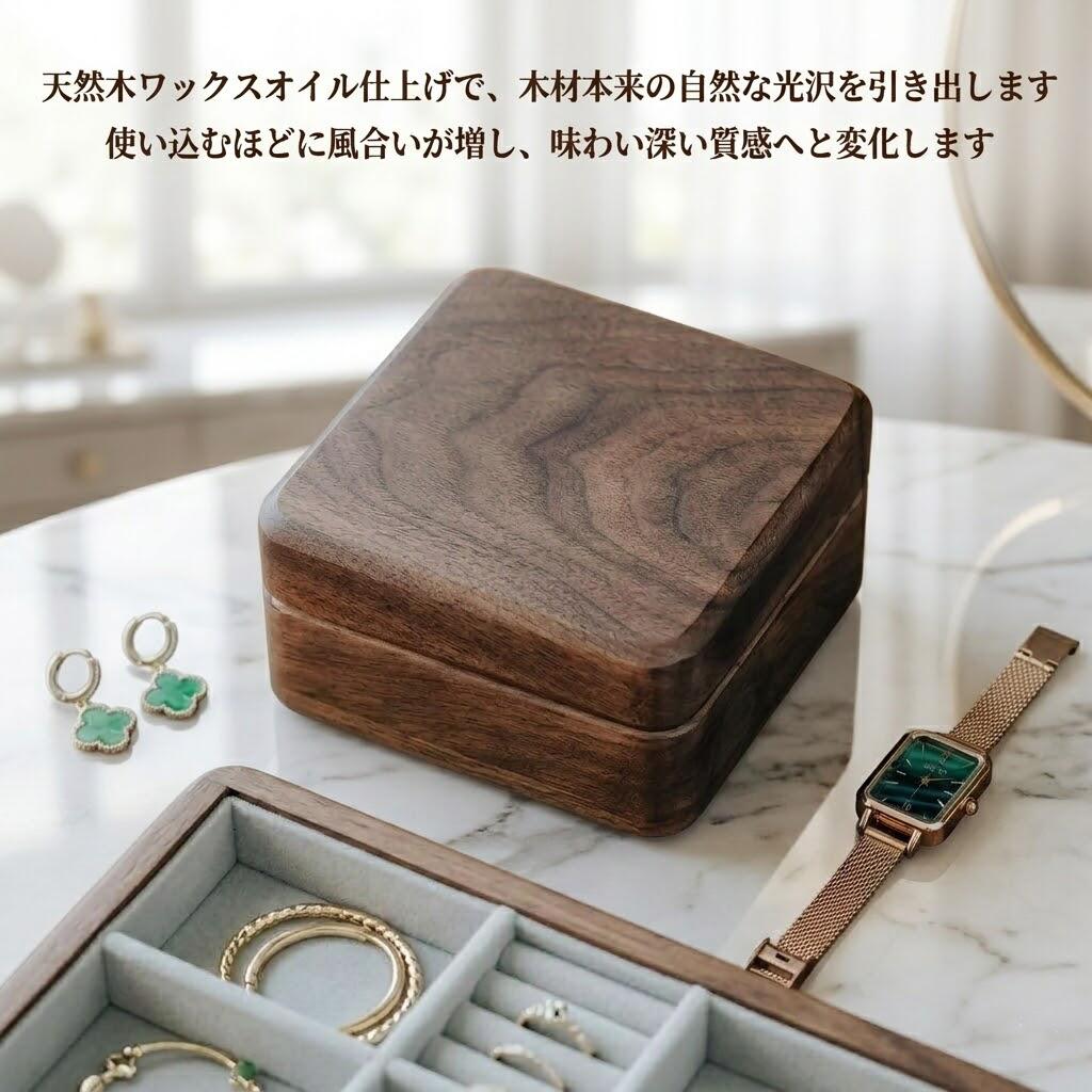ジュエリーボックス 木製 ブラックウォールナット アクセサリーケース