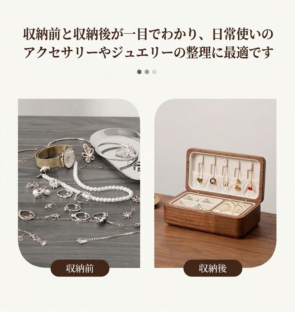 ジュエリーボックス 木製 ブラックウォールナット アクセサリーケース
