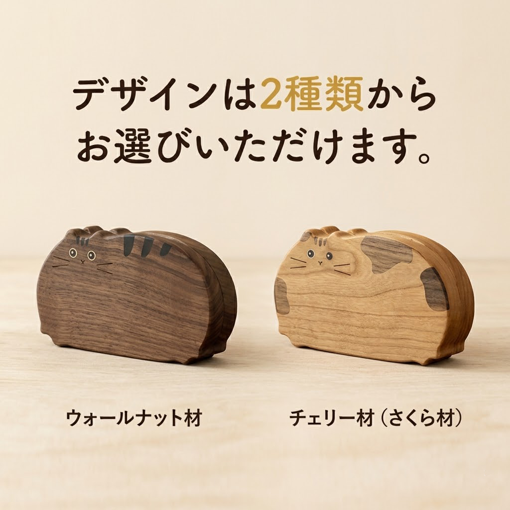 名入れ無料【受注生産品（12営業日以内発送予定）】猫モチーフ