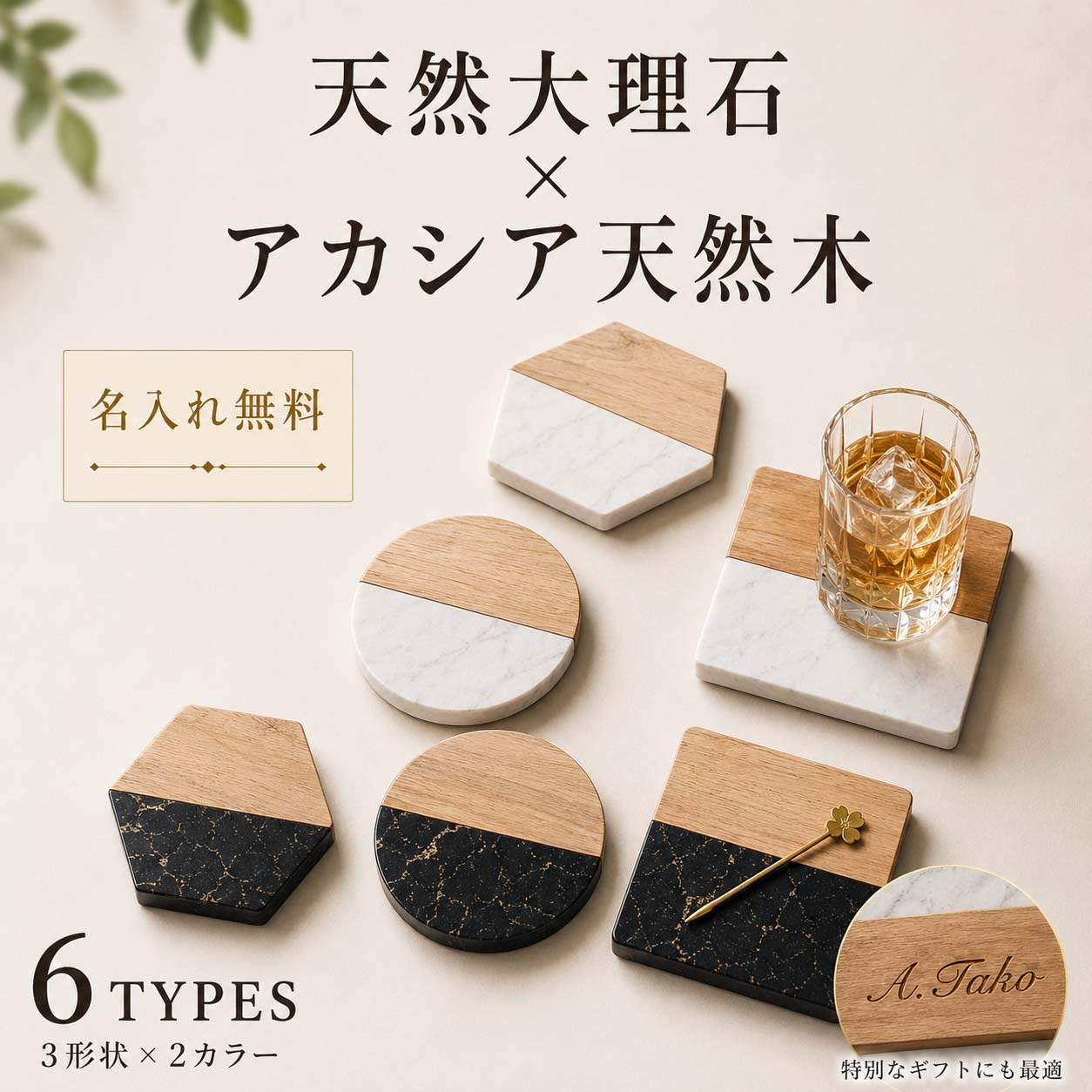 名入れ無料【受注生産品（12営業日以内発送予定）】コースター 大理石