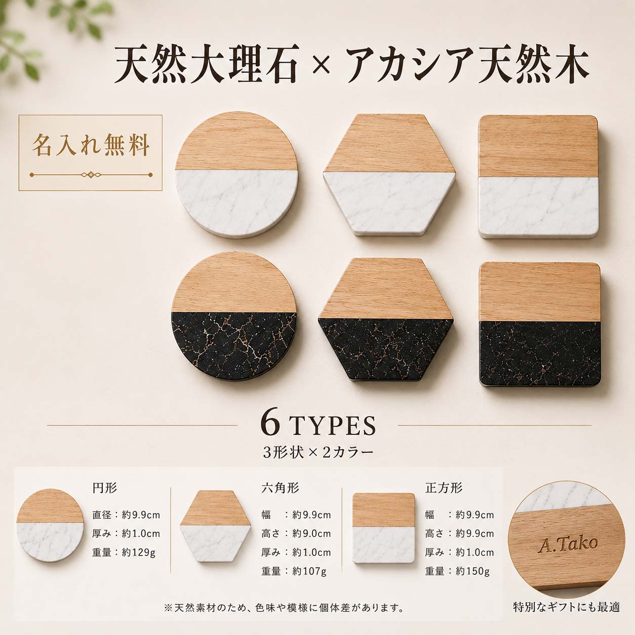 名入れ無料【受注生産品（12営業日以内発送予定）】コースター 大理石