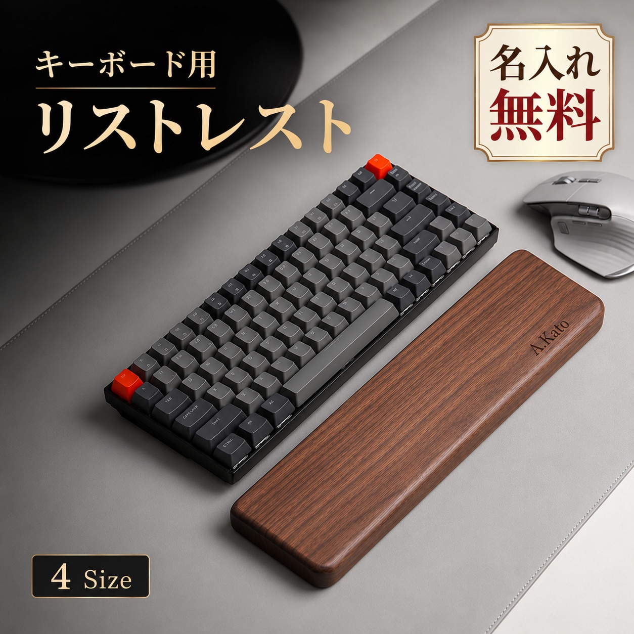 リストレスト 木製 パームレスト ウォールナット 無垢材 キーボード用