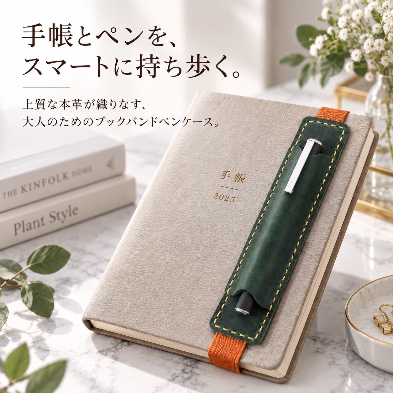 ペンホルダー 手帳用 本革 牛革 ゴムバンド 手帳バンド 1本差し ブック