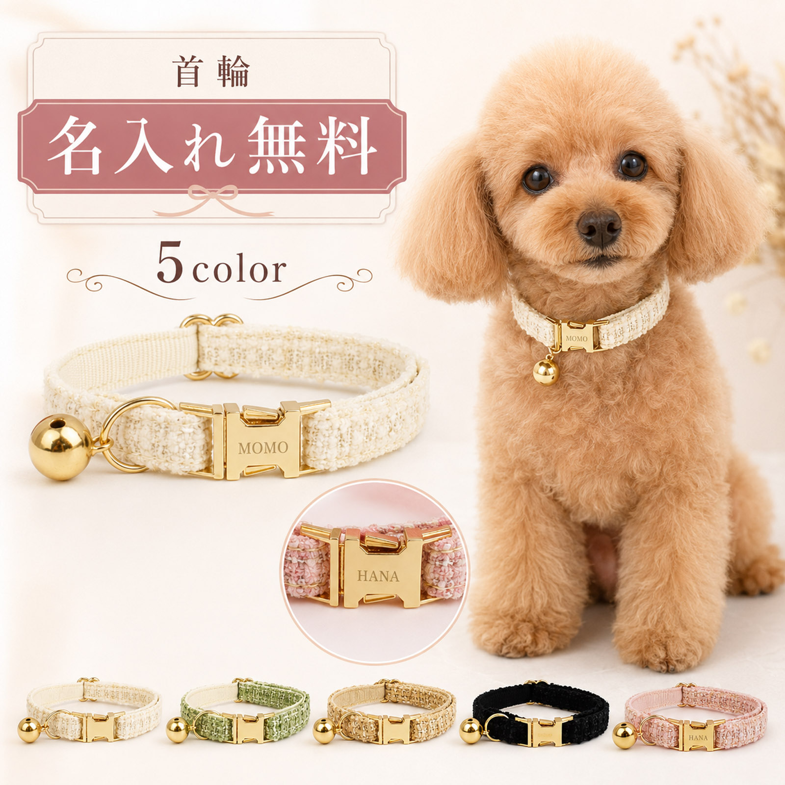 ①ジュエリーポメラニアン・マルチーズ・柴犬・チワワ・シーズ 