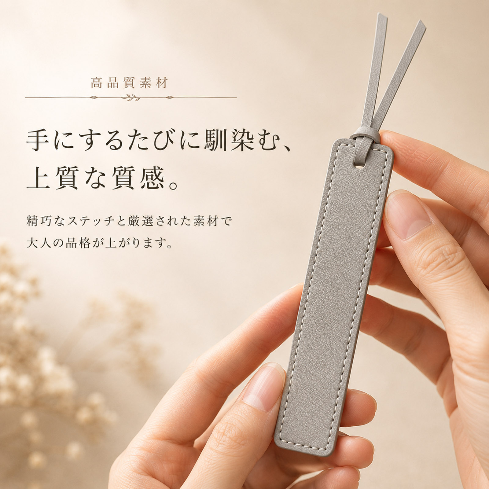 しおり ブックマーク レザー調 名入れ無料 刻印 名前入り 紐付き