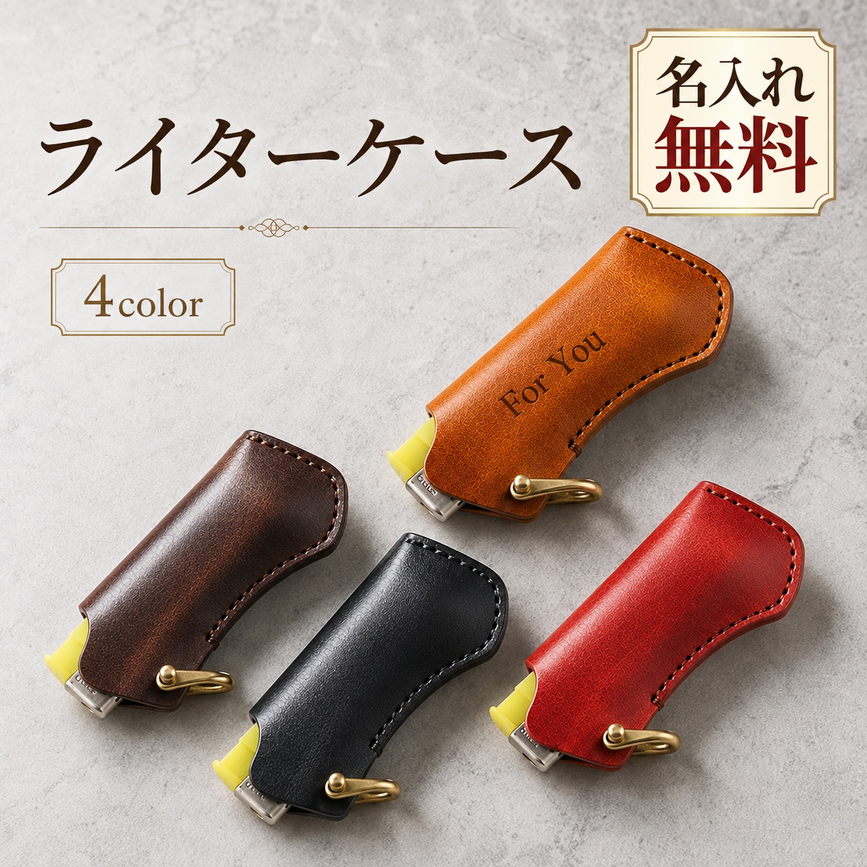 100円ライター ライターケース 本革 牛革 100円ライター用 ライターカバー 使い捨て