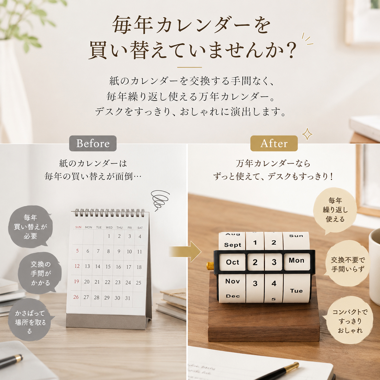 名入れ無料【受注生産品（12営業日以内発送予定）】万年カレンダー