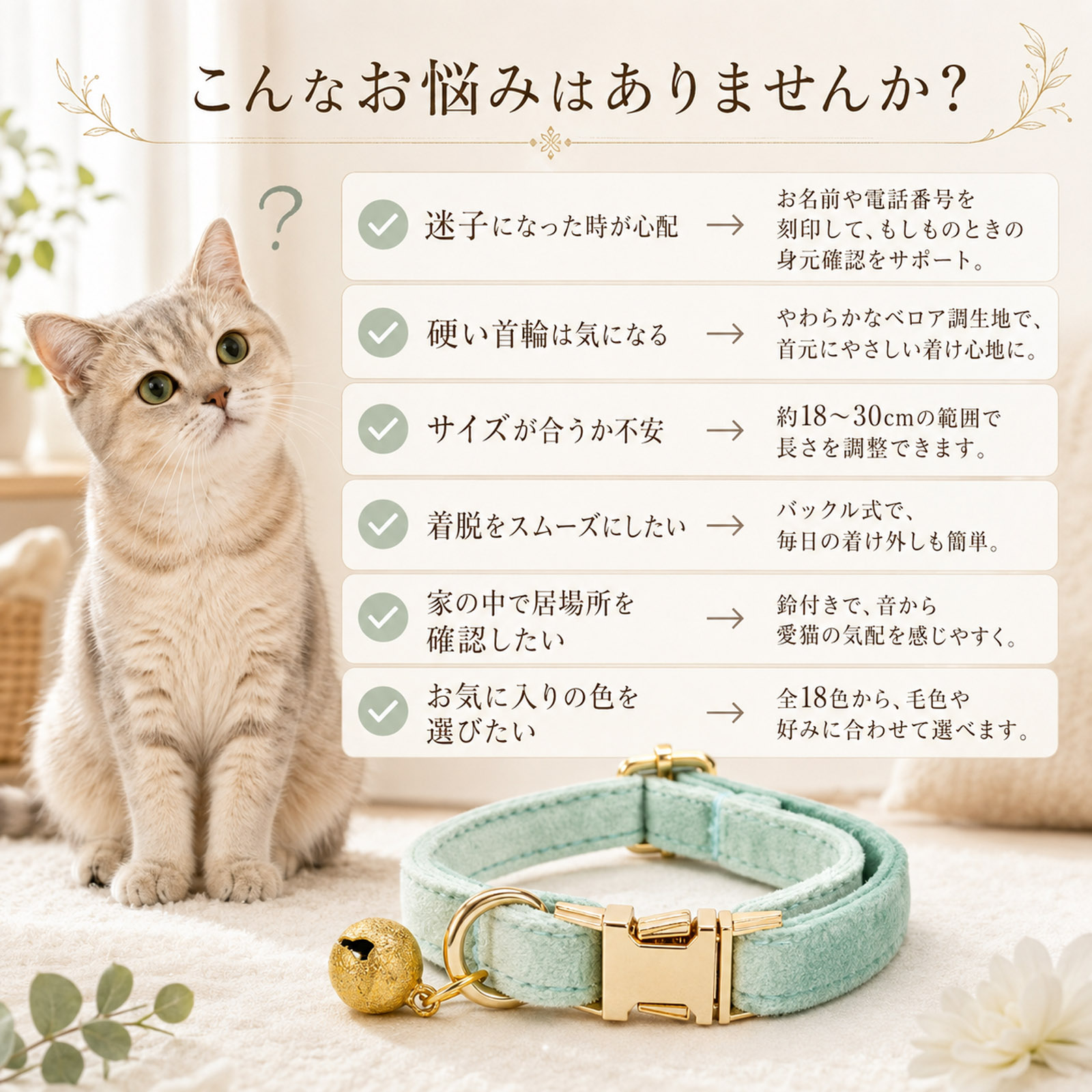 猫用 首輪 [オーダー受付ページ] 猫 首輪 鈴付き やわらかい起毛生地 名入れ 刻印無料 レーザー刻印