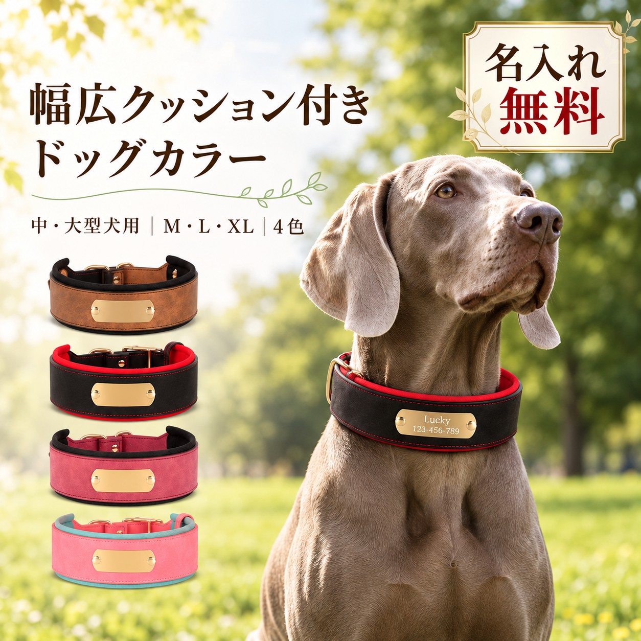 犬 首輪 大型犬 中型犬 幅広 名入れ無料 迷子札 ネームプレート 名前