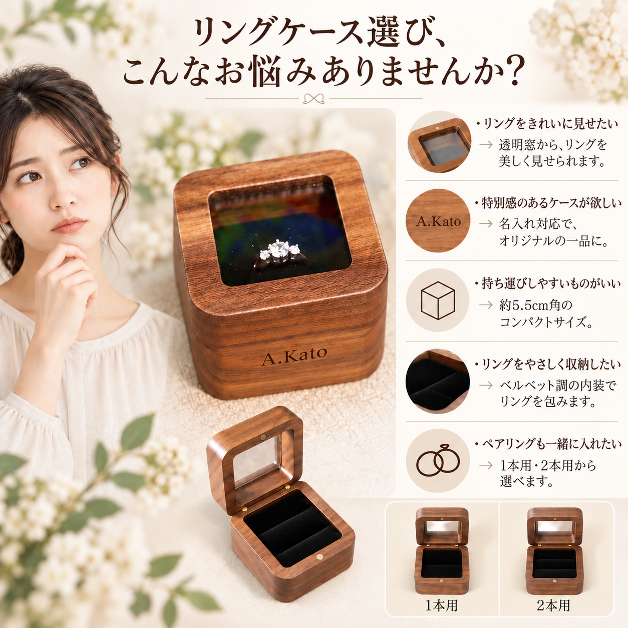 リングボックス　セルロイド　指輪ケース　オフホワイト・アイボリーカラー リングケース 木製 指輪ケース 透明窓付き 名入れ無料 刻印無料 リング