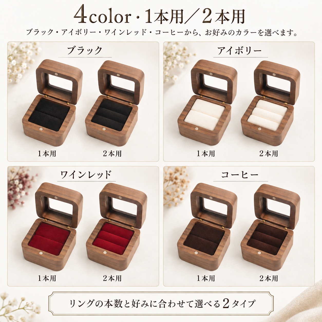 リングケース 木製 指輪ケース 透明窓付き 名入れ無料 刻印無料 リング