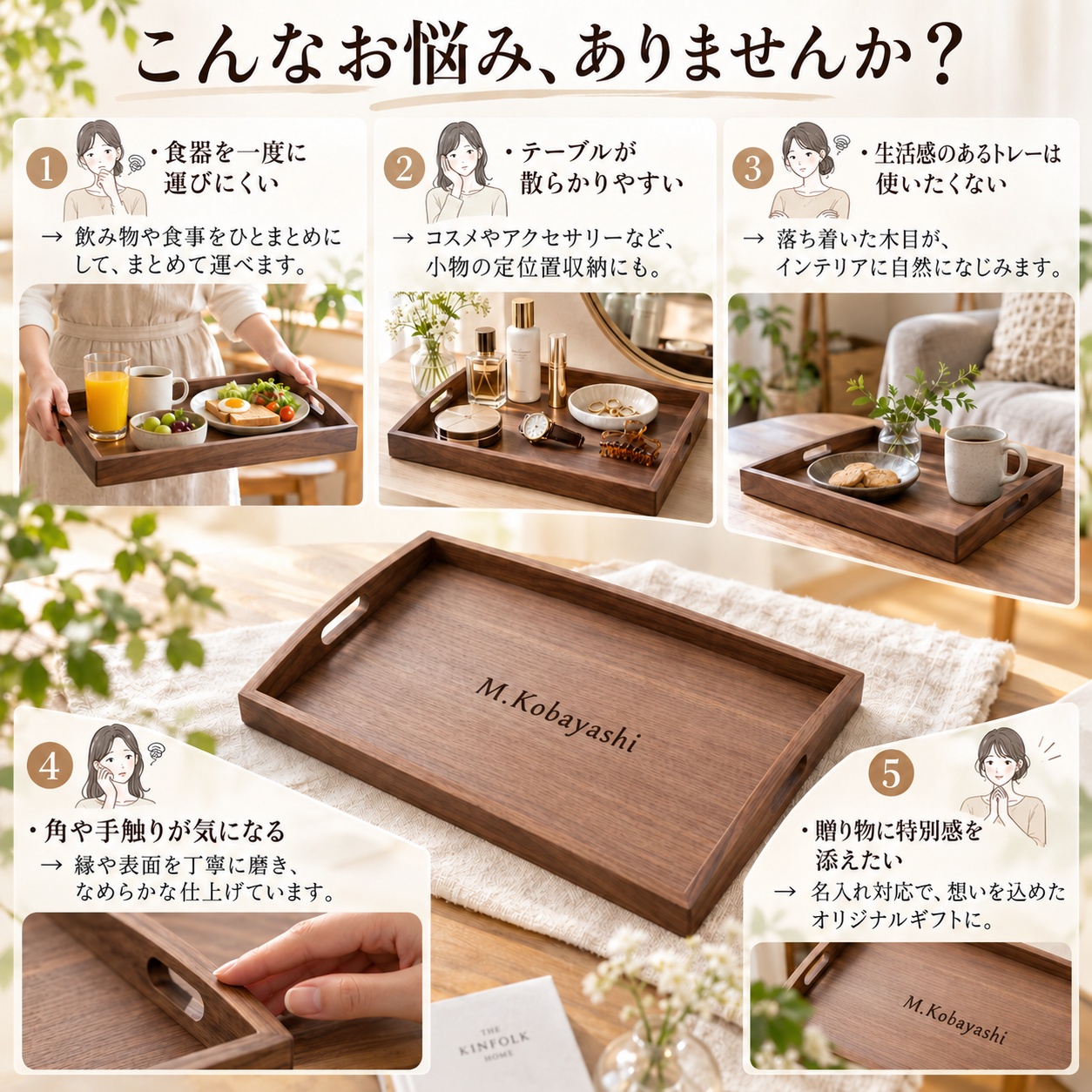 木製トレー ウォールナット お盆 名入れ無料 レーザー刻印 名前入り