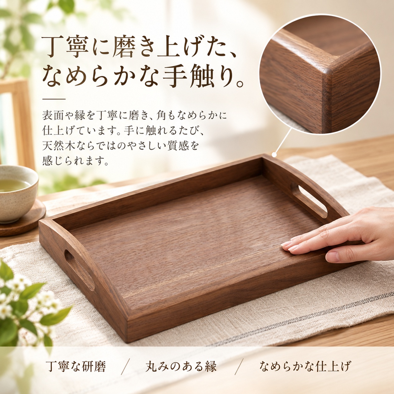 木製トレー ウォールナット お盆 名入れ無料 レーザー刻印 名前入り
