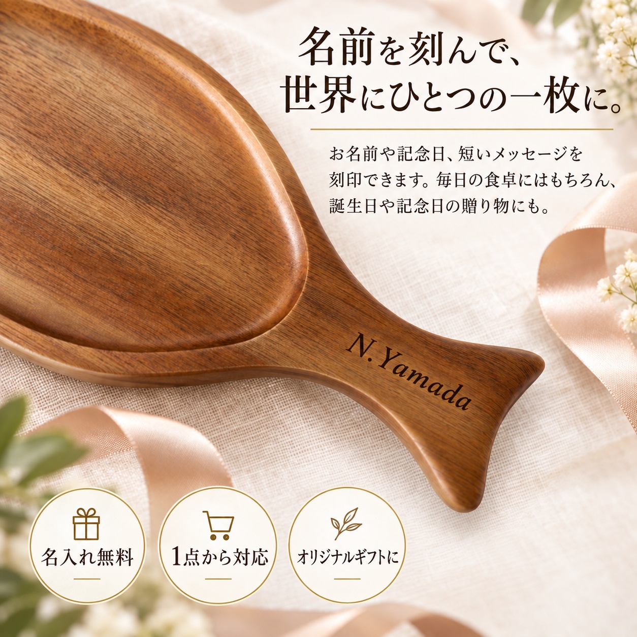 美品♦️ウッドプレート♦️フィッシュ形　10点セット♦️お皿♦️補償付　送料込 木製プレート 魚型 アカシア 名入れ無料 お魚プレート フィッシュ