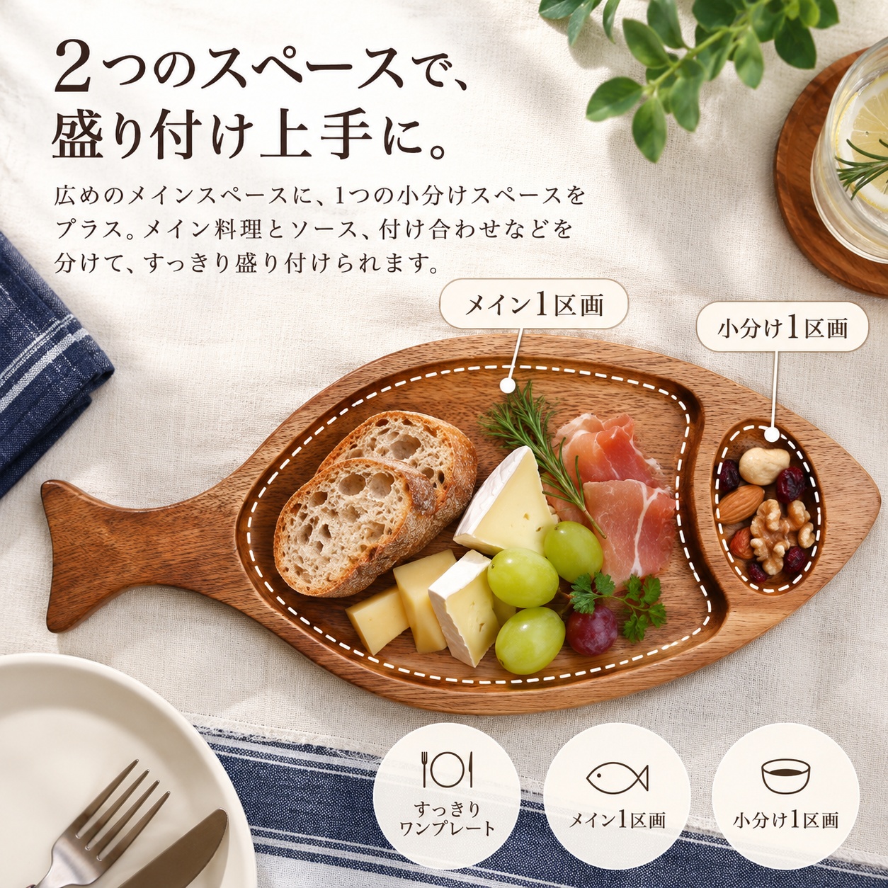 木製プレート 魚型 アカシア 名入れ無料 お魚プレート フィッシュ