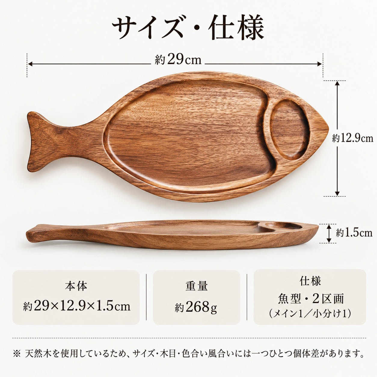 木製プレート 魚型 アカシア 名入れ無料 お魚プレート フィッシュ