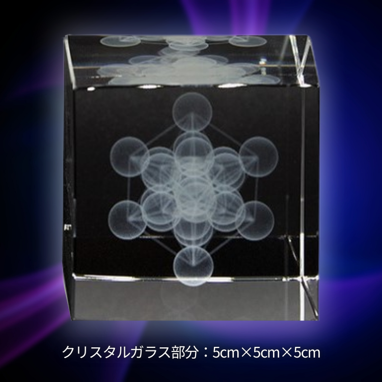 unica（ユニカ） 3Dメタトロンキューブ 丸山修寛先生 生命の木 カバラ