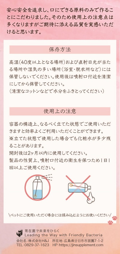 エイチジン ビューティー 150g ●ポイント10倍● オールインワン 炭酸化粧水 H&JIN 正規品 1週間以内発送