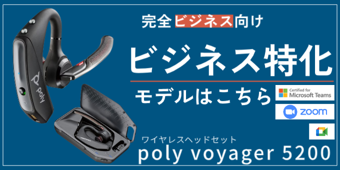 poly voyager 5200