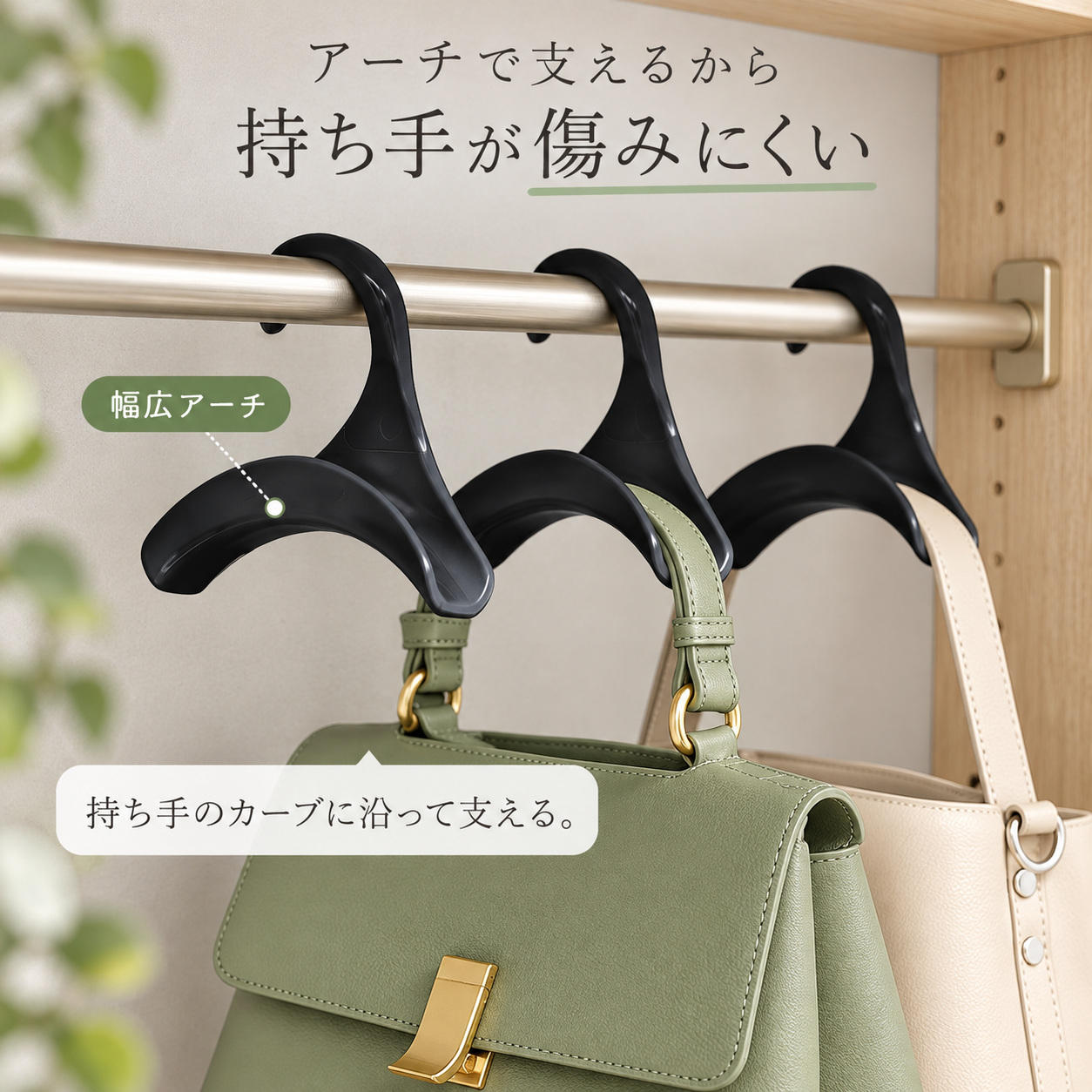 バッグハンガー クローゼット収納 型崩れ防止 ...の詳細画像2