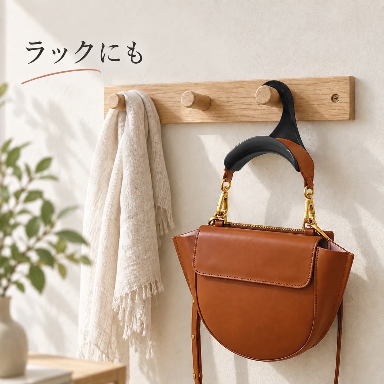 バッグハンガー クローゼット収納 型崩れ防止 ...の詳細画像5