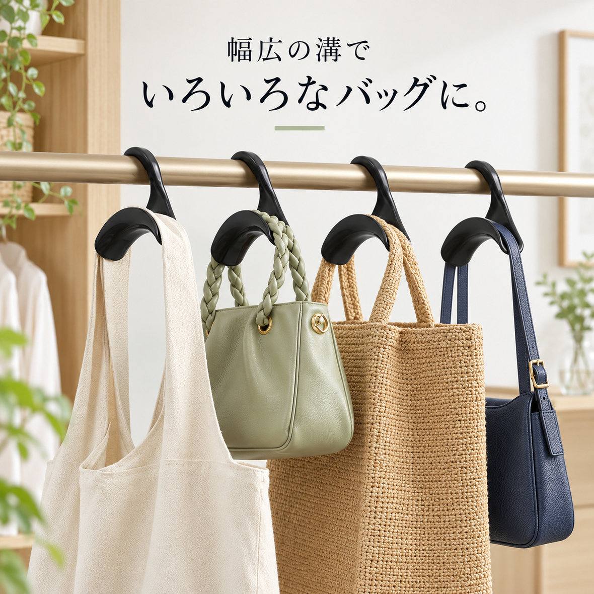 バッグハンガー クローゼット収納 型崩れ防止 ...の詳細画像3