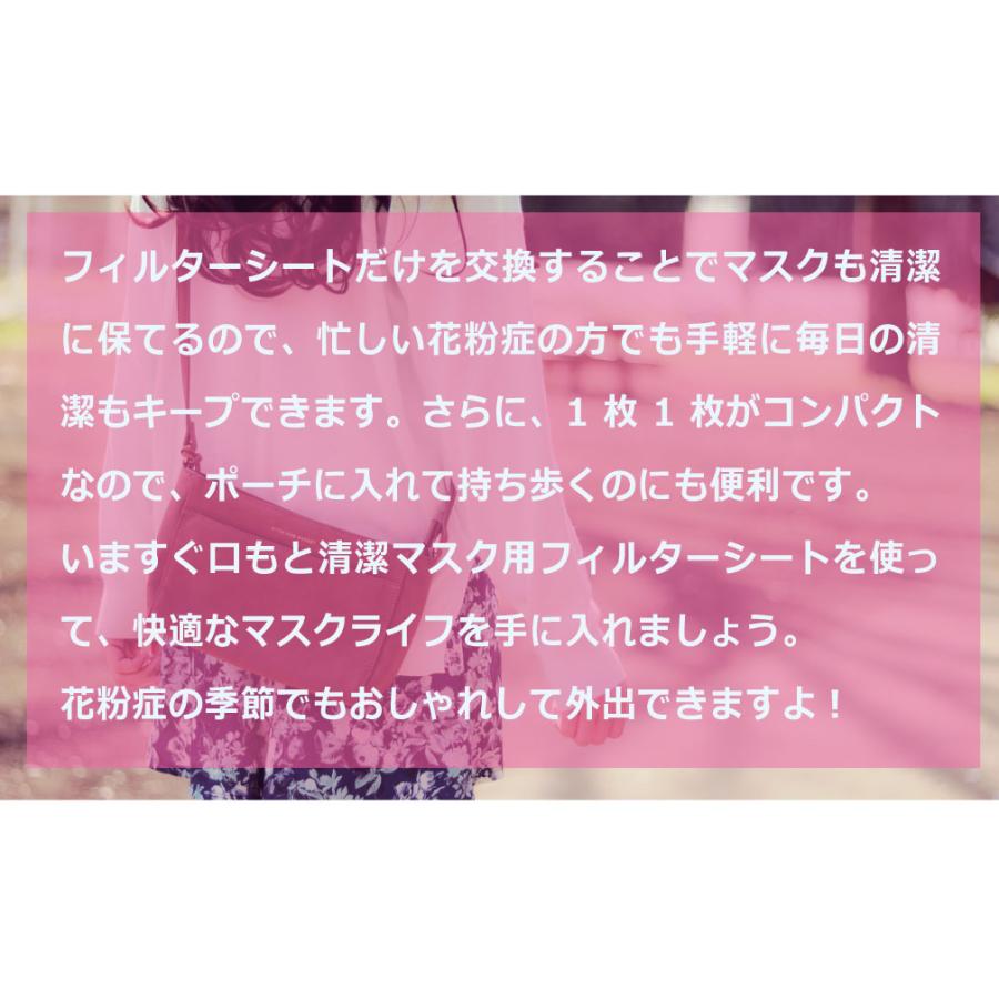 【花粉用 口元清潔フィルターシート30枚入】コットンと不織布 使い捨て 携帯用 花粉症 鼻水｜yorozuya-harumi｜07