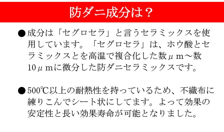 おそうじ屋さんの防ダニシート 12枚入り Ａ3サイズ |  | 10
