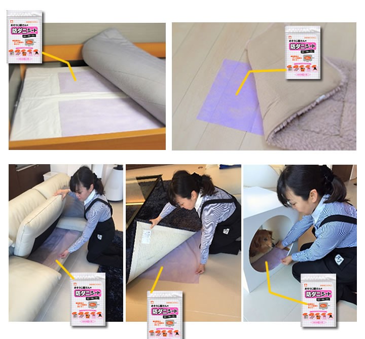 おそうじ屋さんの防ダニシート 12枚入り Ａ3サイズ |  | 08