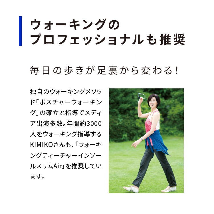 GEMMA ウォーキングバランス インソール PRO ウォーキングティーチャーインソールスリムAir エアーとゲルのW