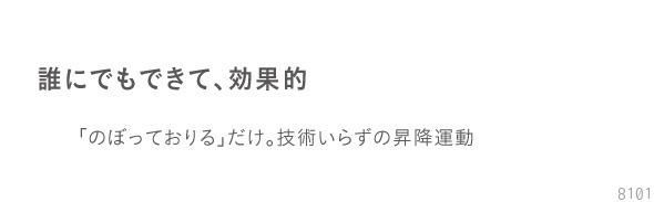 スリムルームステッパー  自宅で砂浜感覚ウォーキング |  | 09