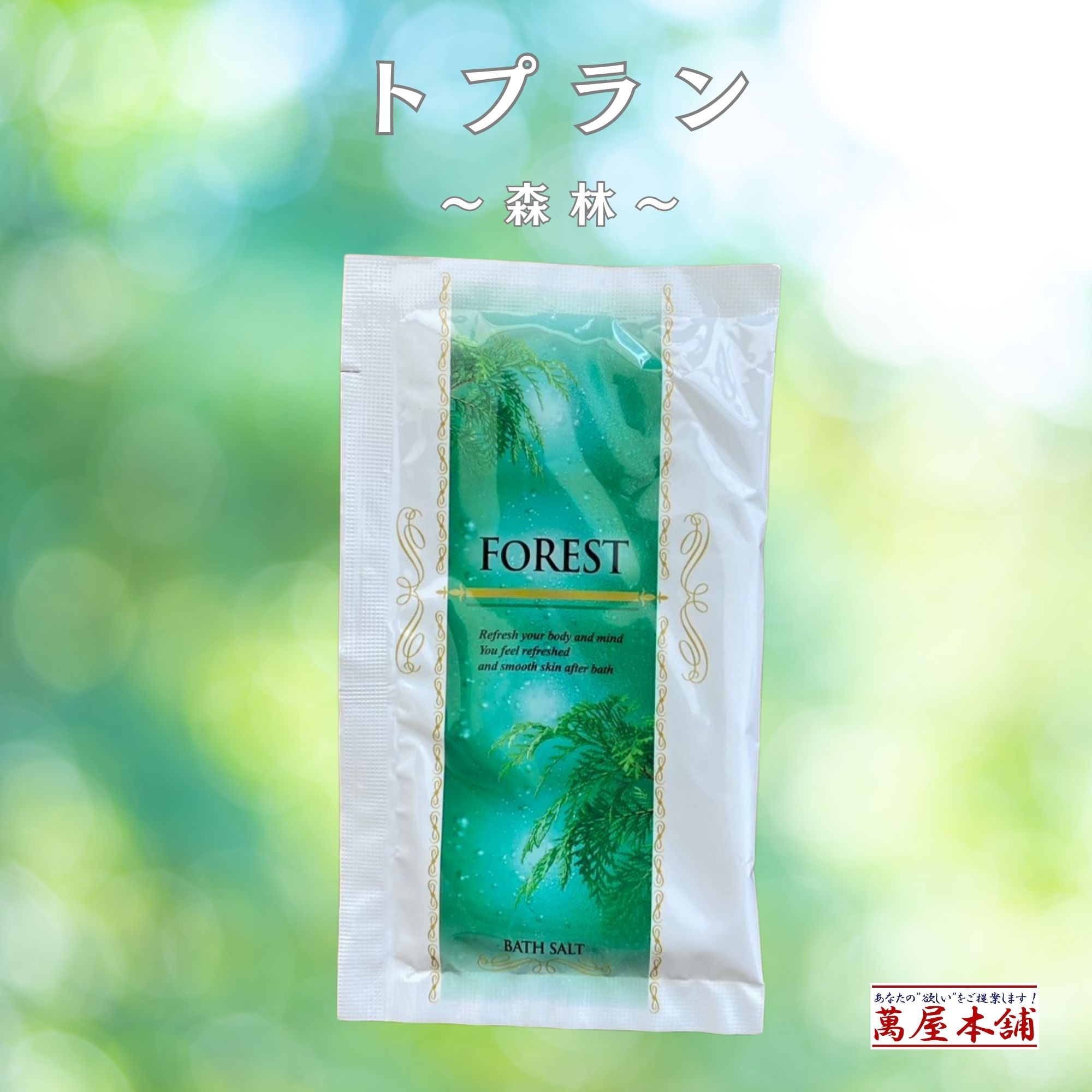TO-PLAN バスソルト 入浴剤 TP入浴料 6種×3セット グレープフルーツ